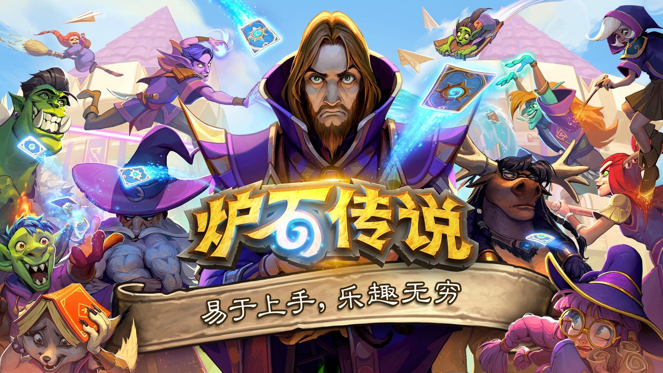 微信小程序学校招生小游戏